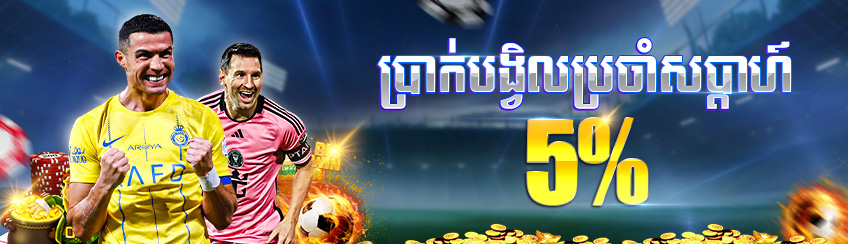 Weekly5%